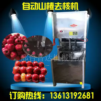Hawthorn de-nucleating machine Automatic jujube de-nucleating equipment Rock sugar gourd de-nucleating machine automatic mountain red de-seeding machine