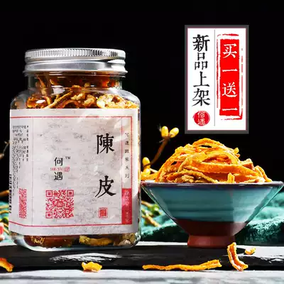 Buy 1 get 1 free) Tangerine peel Authentic Tangerine peel tea Old Tangerine peel dried tea Orange peel slices Orange peel strips Chinese herbal medicine bulk bubble