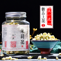 Buy 1 get 1) Jasmine dried flower Hengxian jasmine tea super double petal Jasmine flower with Bud bubble water can