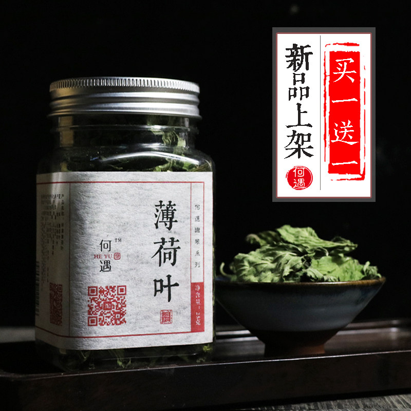 Buy 1 get 1 free) Peppermint leaf Fresh dried peppermint leaf Water Premium dried peppermint tea Chew edible peppermint tea