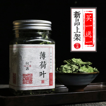 Buy 1 get 1 get 1) fresh dried mint leaves fresh mint leaves soaked in water premium dried mint tea mouth chewed mint tea