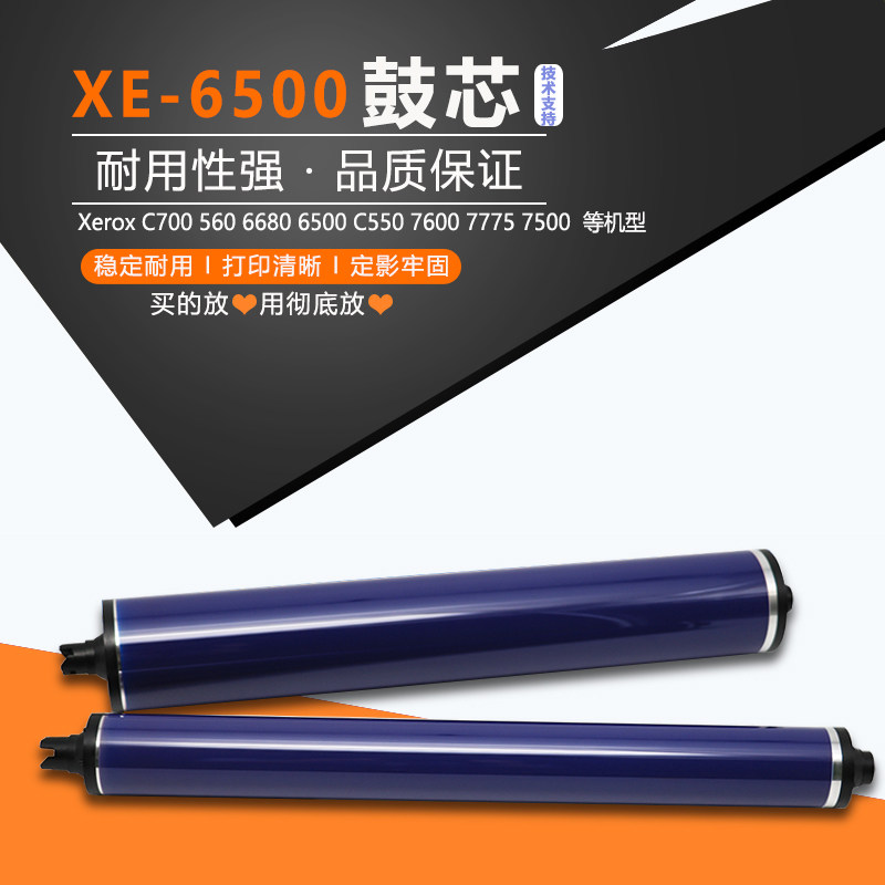Full transcript C700 560 J75 C75 6500550 7600 7600 7500 7500 7780 7780 selenium drum black color drum