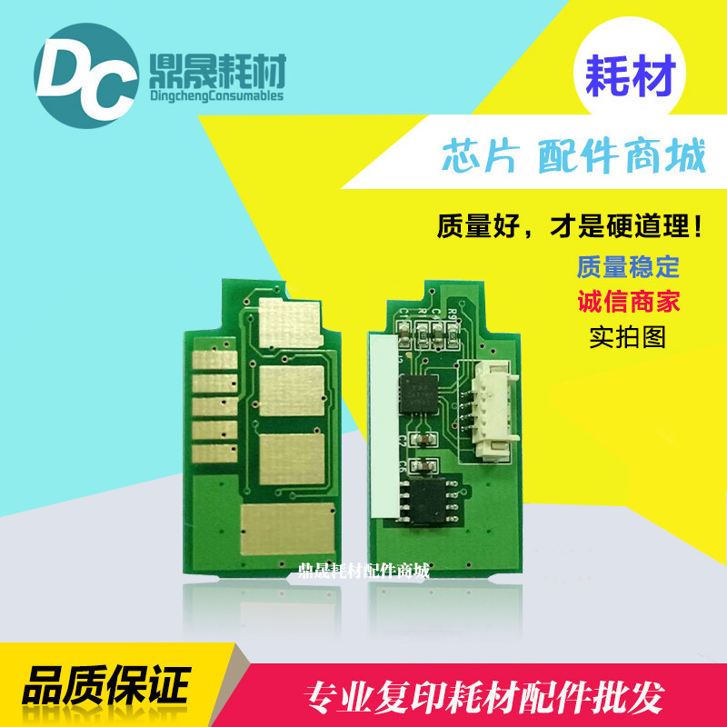 Suitable for Samsung CLT-808S powder box chip X4220RX X4250LX X4300LX X4300LX drum chip