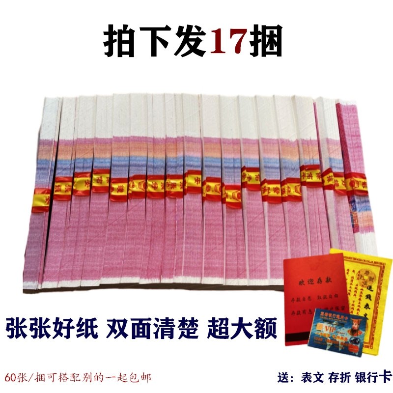 Spring Festival Tribute Ancestors Paper Sacrifice Supplies Paper Money Qingming Festival Tomb Sweeping Burning Paper Coins 1000 Wholesale