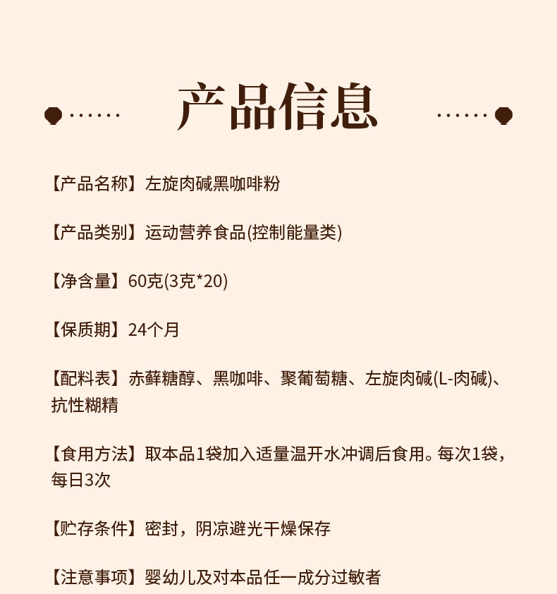 「新年清倉」北京同仁堂 左旋肉鹼黑咖啡粉 60g(3g*20包)/盒 健身運動控制體重 無糖0脂提神提高代謝【減脂期必備】便攜速溶美式黑咖啡