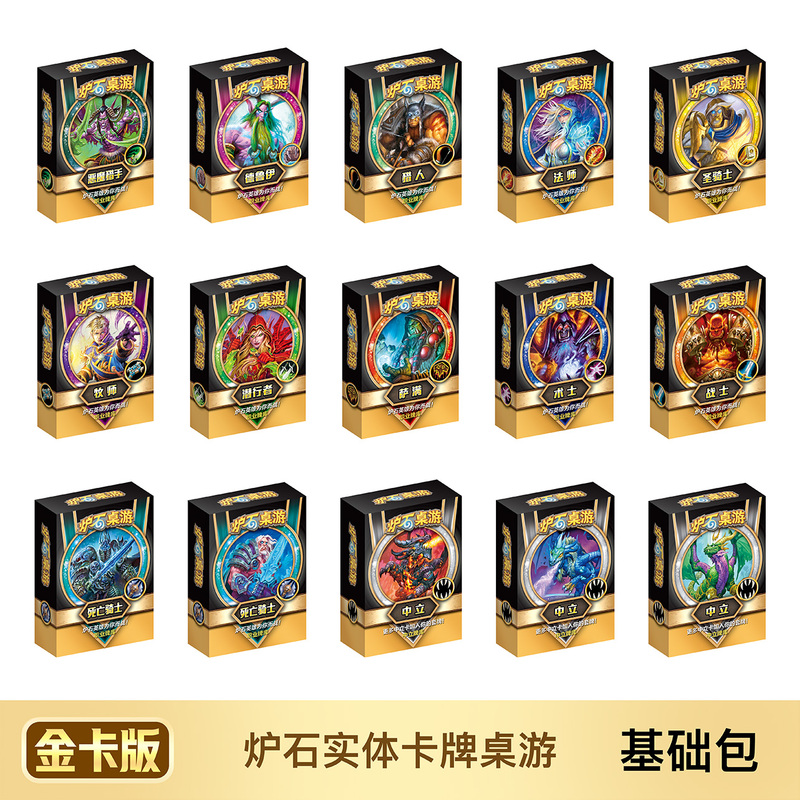 Hearthstone Physical Card Board Game Base Pack Core Two-Player Battle Educational Children's Parent-Child Legendary Card