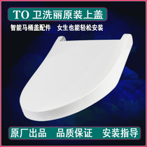 The original accessory SHXCP302 1 smart cover cover TCF663CS C2CS