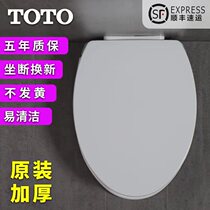 TOTO original toilet cover 854 886 984 764 981 General thickness buffer seat cap accessories