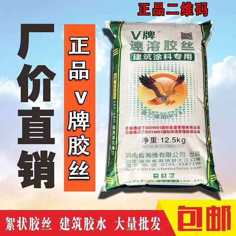 Xiangwei polyvinyl alcohol Guangwei Flocculation Speed Sol Silk Hot Melt Mortar Paint Construction Glue Wide Speed Sol Powder