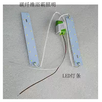 Integrated ceiling LED flat light strip light panel patch carbon fiber bath lighting accessories light strip light modification