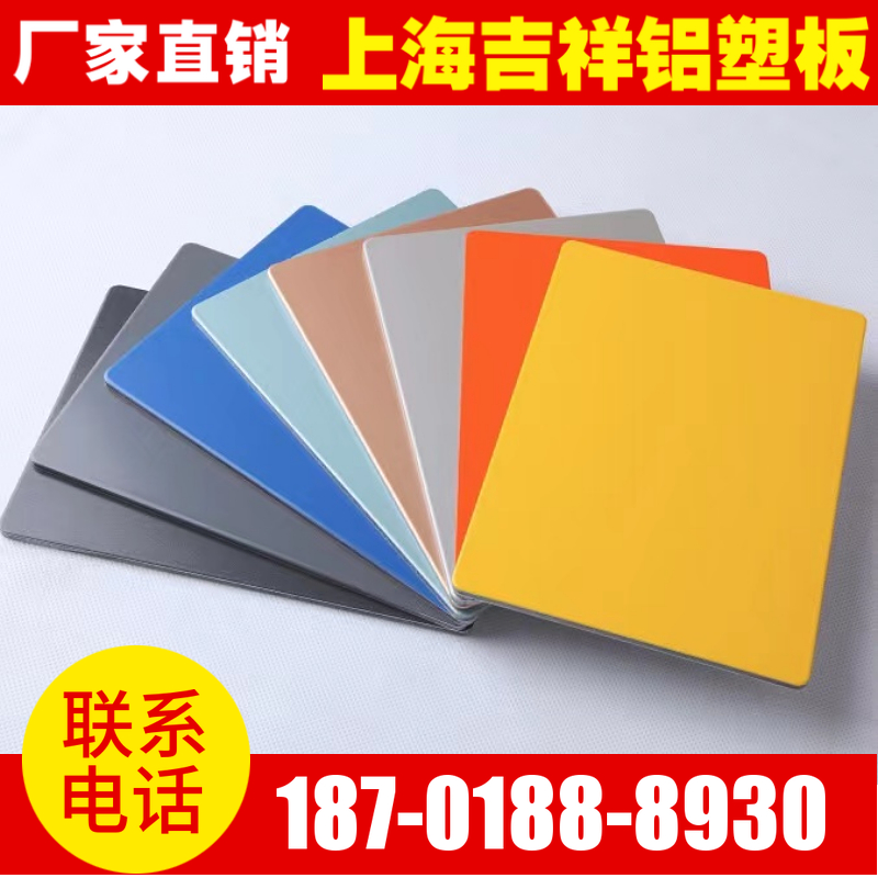 Authentic Shanghai auspicious aluminum-plastic plate 4mm12 wire aluminum-plastic plate special aluminum-plastic plate for interior and exterior walls dry hanging advertising curtain wall