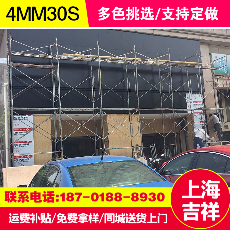 Authentic Shanghai Jixiang Aluminum plastic plate 4mm30 Silk aluminium plastic plate Inner wall dry hanging advertisement curtain wall special aluminum plastic plate-Taobao