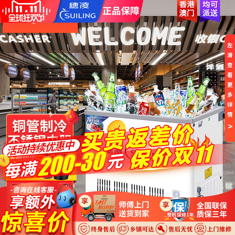 Suiling commercial horizontal refrigerated display cabinet small ice beer beverage freezer fish farming water cabinet household fresh-keeping refrigerator