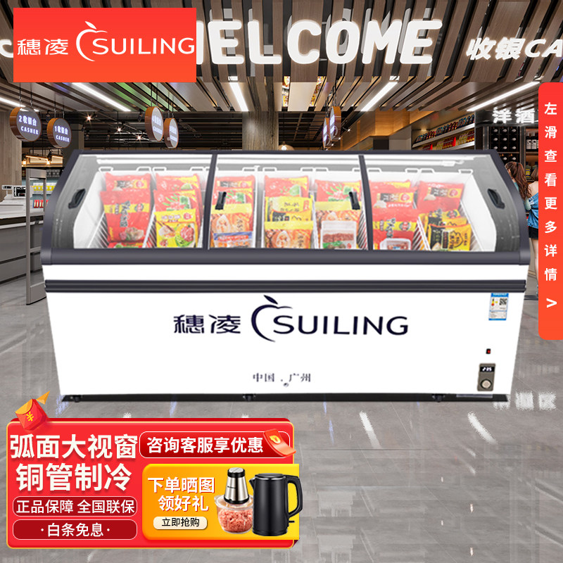 Suiling WD4-768 Standard Edition Freezer Commercial Horizontal Freezer Refrigerated Display Cabinet Supermarket Ice Cream Fresh Cabinet