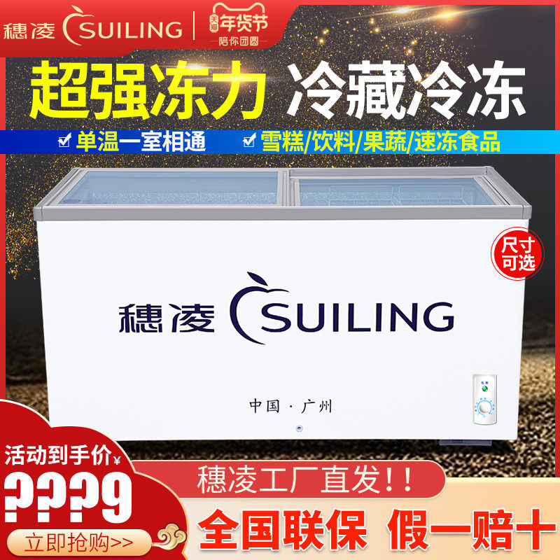 Ear Ling Ice cabinet Commercial horizontal frozen display case Ice Cream Freezer Small Refrigerated Preservation Cabinet Transparent Glass Door Fridge