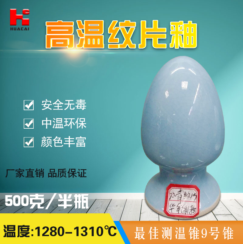 Hua Color System Glazed High Temperature Environmental Protection Turtle Crack Sheet Glaze glaze Lower five color pigments low-temperature pigment manufacturer Direct sales