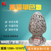 Color glaze high temperature environmental protection monochrome glaze under the coloured color color colour manufacturers direct sales