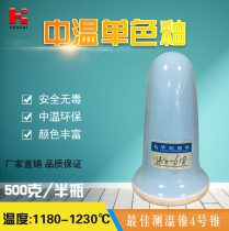 Huacai glaze monochromatic pottery material Color glaze medium temperature glaze 1180-1230 ℃ HCO-618