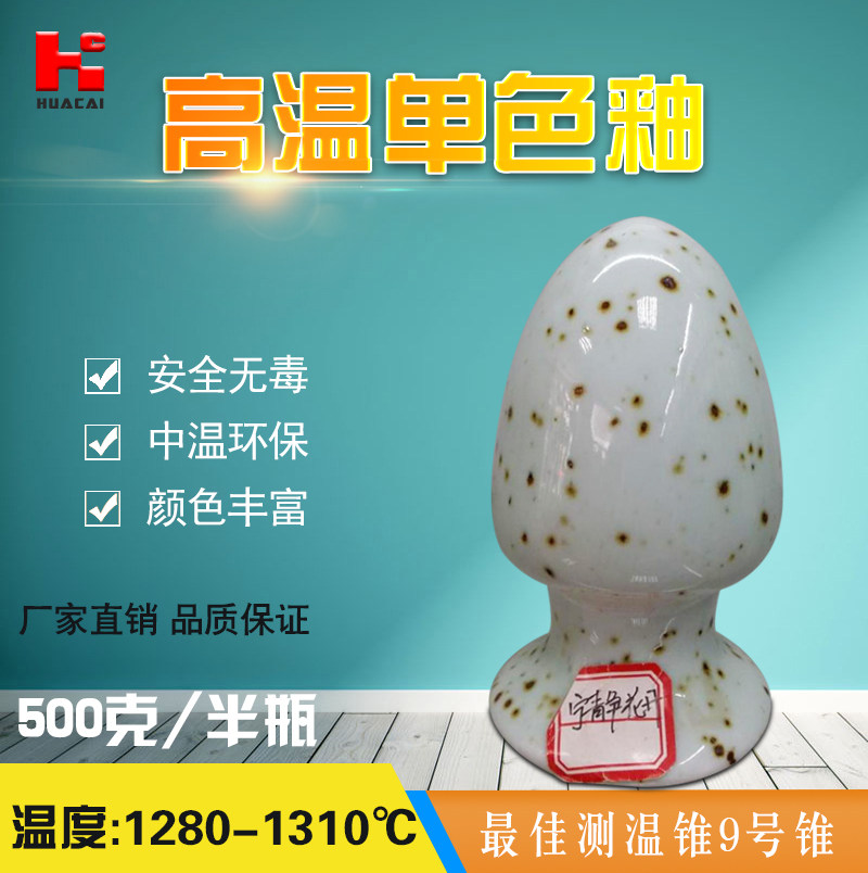 Hua Color Made Glaze High Temperature Environmental Protection Monochrome Spot Glazed Glaze Lower Five Color Pigments Cryogenic Color Manufacturer Direct Sales