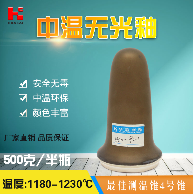 Metal glazed Jingdezhen Dezhen pottery art monochrome sub-light ceramic glaze in warm 1180-1230 degrees HCO-921