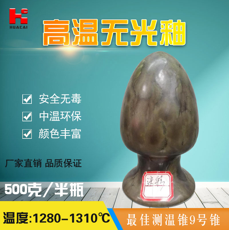 Color Ceramic glaze high temperature glaze camouflage ceramic color glaze pigment