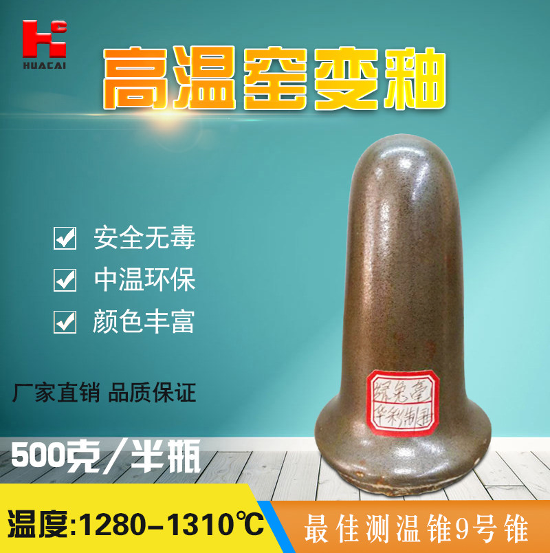 Huacai ceramic glaze high temperature kiln glaze series green rabbit hair pottery color glaze pigment