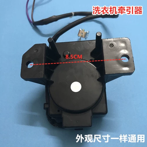 Полностью автоматическая стиральная машина General Midea QA12-64 Дренажный двигатель Дренажный двигатель Двигатель Двигатель двигателя клапана двигатель