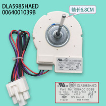 Suitable for Haier refrigerator freezer freezer fan cooling motor DL5985HAED 0064001039B DC motor