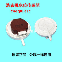 Applicable Panasonic washing machine water level sensor CHGQIV-59C 28C water level controller water level switch