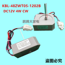 Applicable Omar refrigerator cooling motor fan KBL-48ZWT05-1204B DC12V4W DC motor
