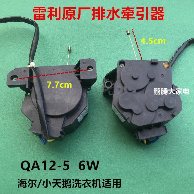 Relli QA12-102 QA12-5 QA22-62 QA22-62 motor tractor drain motor valve washing machine-Taobao