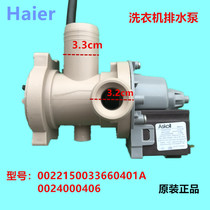 Apply Haier drum washing machine Single-phase drain pump General motor 0022150033660401A drain valve