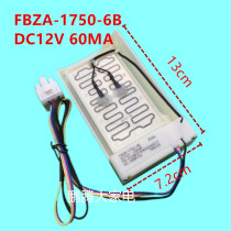 Applicable to Haier sound HP refrigerator freezer compartment electric damper FBZA-1750-6B 00609340017