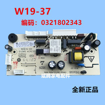 Suitable for Oma BCD-285KI Refrigerator computer board Motherboard Control Board REFRIGERATOR ACCESSORIES
