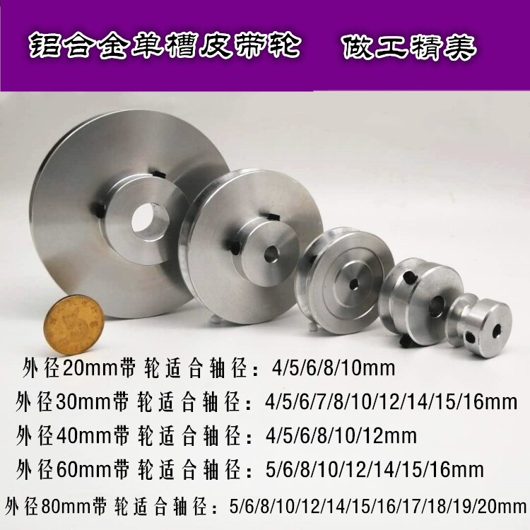 diy small motor single sink V-belt pulley Aluminum pulley Aluminum alloy round belt pulley can be customized processing