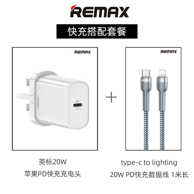 20W Apple PD Fast Charger +[C-L Apple 20W fast Charger]