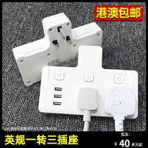 English Hong Kong-style Multifunctional Plate USB Socket English Hong Kong Plug Panel Multi-hole Wireless Converter White