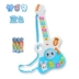 Trẻ em âm nhạc phim hoạt hình guitar bé bàn phím mô phỏng guitar giáo dục sớm câu đố đồ chơi âm nhạc 0-1-3 tuổi bộ nhạc cụ cho bé yêu Đồ chơi âm nhạc / nhạc cụ Chirldren