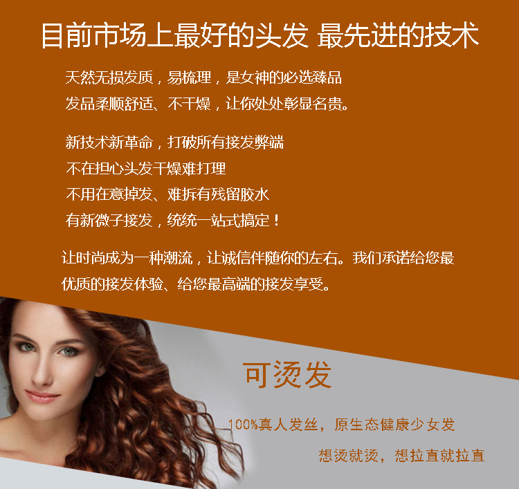 Extension mèches - Ref 225276 Image 7