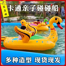 Paternity cartoon battery touched ship water air circle coat Mother and Child animal boat pool square park stall