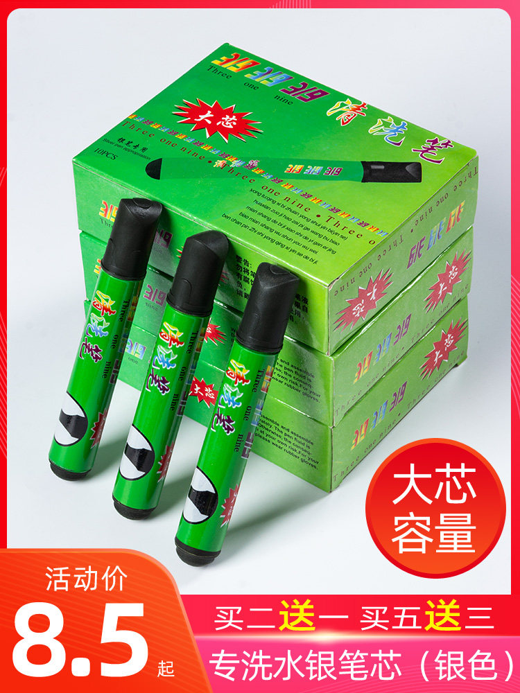 Cleaning pen decontamination leather leather clothing special mercury pen Please wash the cleaning agent for washing mercury handwriting
