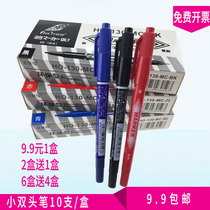 Small double head pen oily note pen extremely fine non-drop color painting hooking pen case head pen CD optical pen