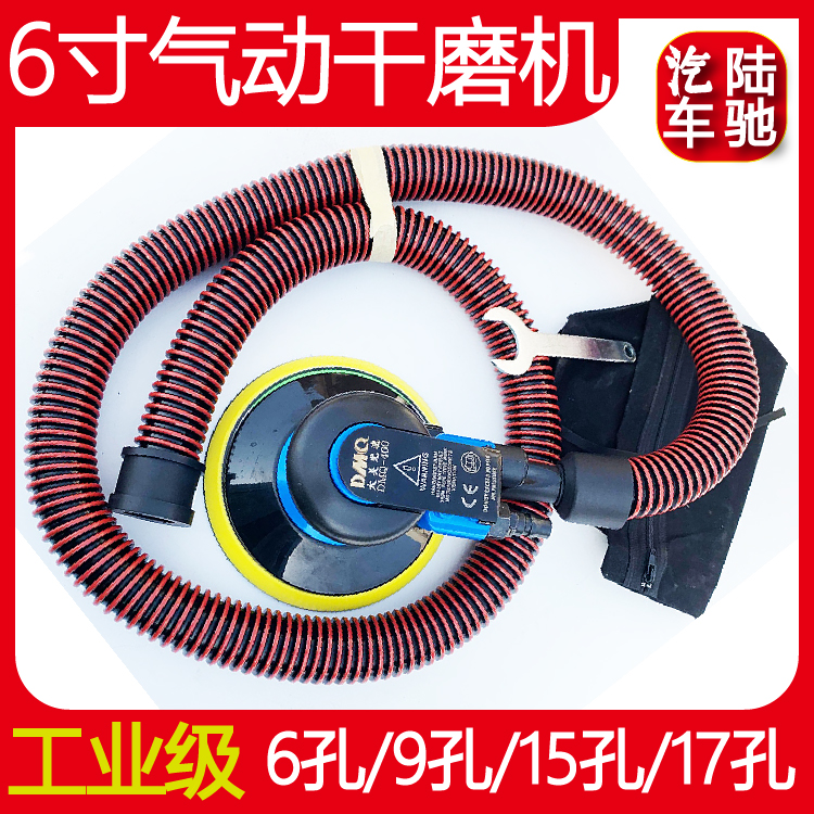 Pneumatic grinder 6 inch vacuum dust-free ash grinder grinder wind mill car atomic ash sandpaper machine grinding head