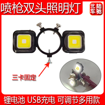 Luchi spray paint gun lighting paint spray paint gun fill light car sheet metal spray tool rechargeable dual lights