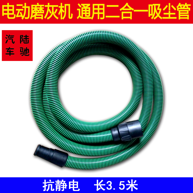 Luchi Feissi Grinding Machine Universal Dust Suction Pipe G Antistatic Dust Collection Hose Grinding Machine Electric Hose Windpipe