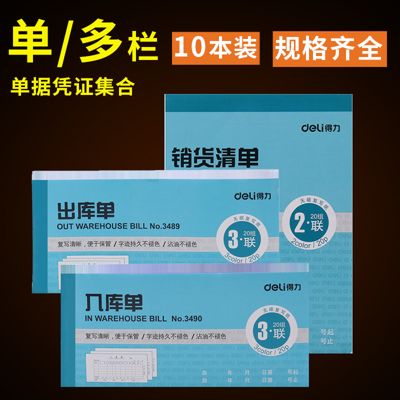 Able Receipt Two-League Two-League No Carbon Rewrite Collection Receipt 3 United Multi-column Receipt Documents Financial Sales List