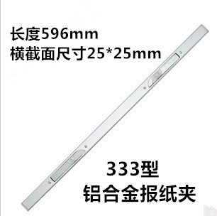 Aluminum alloy square pipe newspaper clip 60cm engineering paper clip paper clip paper clip Newspaper shelf clip newspaper holder set