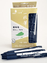 A pen ballpoint pen blue office stationery 0 7mm refill press oil pen ballpoint pen YB-203