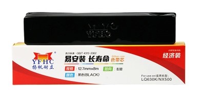 Yanfan 630K ribbon core applies the Epson 630K 630K 635K 730K735K 730K735K core economic dress