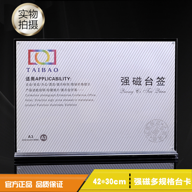 Spot A3 Acrylic Bench Card Strong Magnetic Table Deck desktop Showcases Wine Shuffle 42 * 30cm